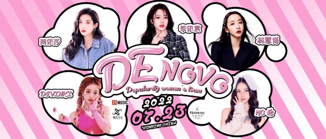 7.23 [ DE NOVO ] 不被定义的完颜综艺女团空降OT KUN！