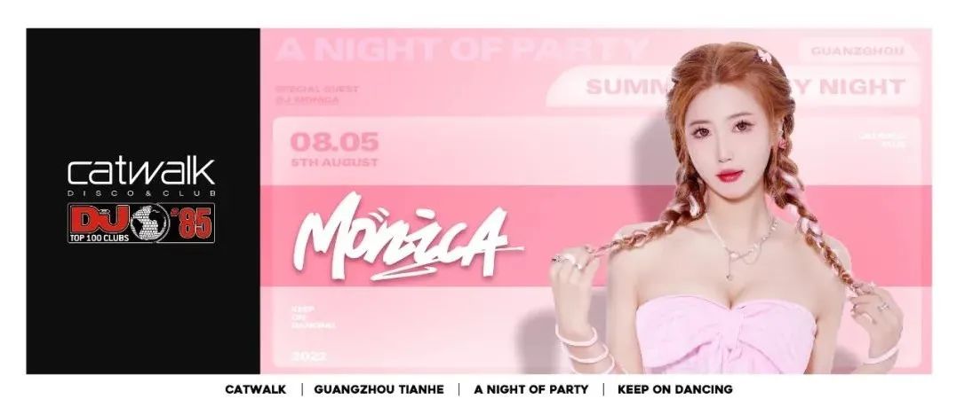 广州最TOP世界百大俱乐部CATWALK | 08.05国内人气网红DJ MONICA 感受弹跳与高甜的超载摄入