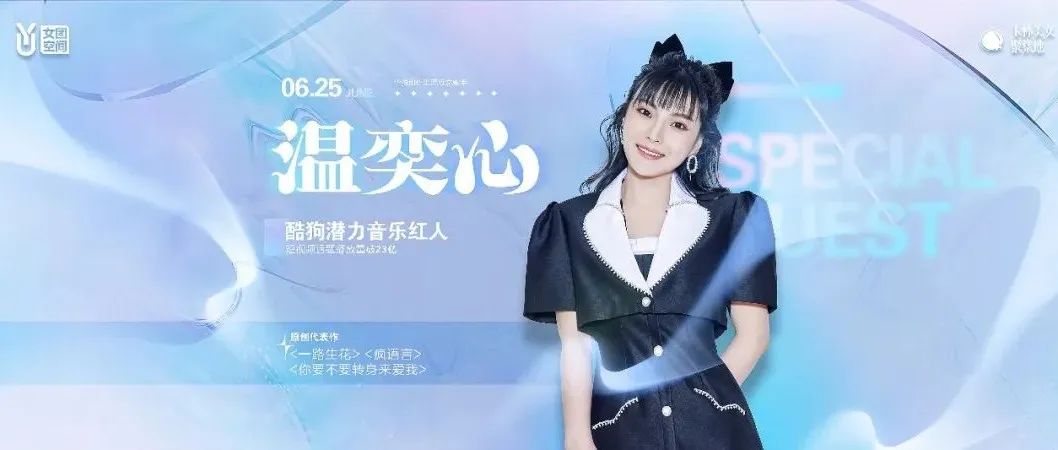 UY女团空间丨实力唱将温奕心空降玉林，现场开唱全网爆火原唱歌曲《一路生花》