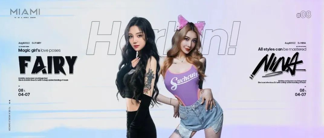 CLUB MIAMI HARBIN丨八月恋爱物语 捕捉清凉·甜美一夏