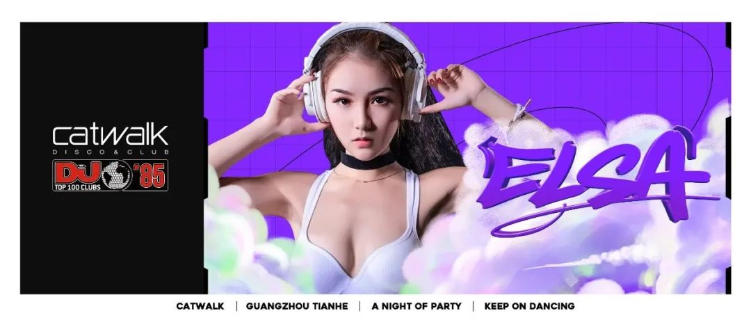 广州最TOP世界百大俱乐部CATWALK | 07.15 DJ ELSA实力与颜值并存，给你最热辣的现场
