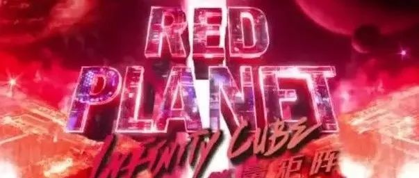 ||百威·红色星球||即将着陆.8月11日一起燃爆盛夏.美女杨舒涵爆裂轰炸带你任性放肆!