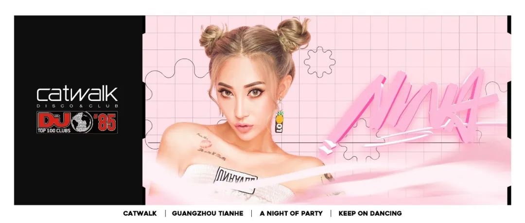广州最TOP世界百大俱乐部CATWALK | 07.22 DJ NINA高能颜艺来袭，让你感受上头的快感
