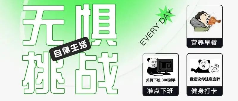 𝗖𝗟𝗨𝗕 𝗤𝗨𝗘𝗘𝗡 | 及时行乐，逃离自以为是的束缚！