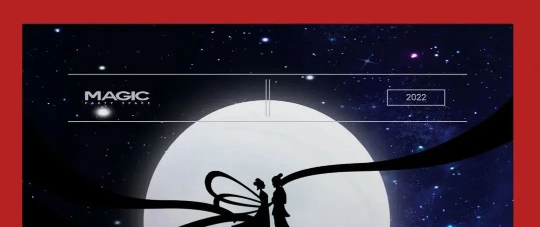 08.04 | 甜蜜七夕，从“MAGIC”出发！