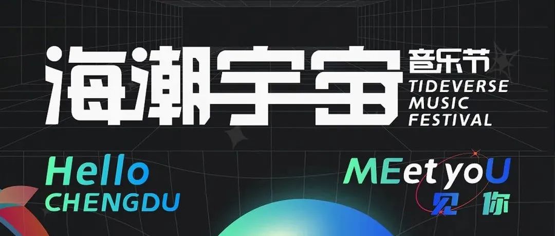 ARK x 海潮宇宙音乐节｜HIPHOP清爽浪潮带你玩转夏日！