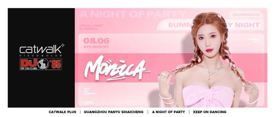 CATWALK PLUS#08.06国内人气网红DJ MONICA 感受弹跳与高甜的超载摄入