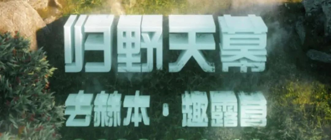 #6.10-赫本承包你一整天的快乐，一起远离城市的烟火