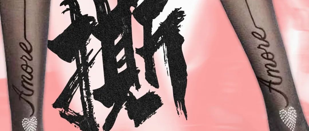 STAR CLUB｜黑“撕”派对 5.13~5.14
