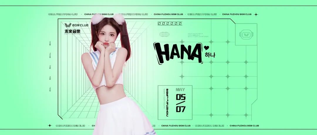 𝐃𝐉 𝐇𝐀 𝐍𝐀/用颜值为你“注射”肾上腺素