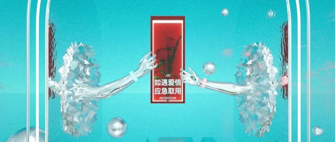 网红天菜以爱之名空降A.R.K，情定七夕，提前邂逅，我们有的你都想要！