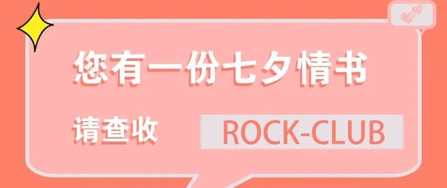 # 𝙇𝙊𝙑𝙀 𝙁𝙊𝙍𝙀𝙑𝙀𝙍七夕情人节