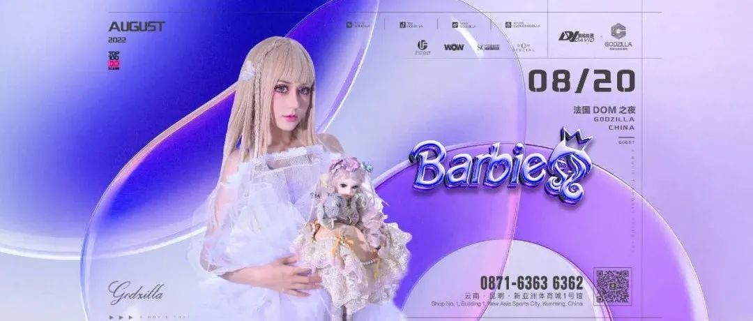 GODZILLA | 08.20 𝑫𝑱 𝑩𝑨𝑹𝑩𝑰𝑬 来自现实的精灵女神 带你燃起秋日电音风暴狂欢浪潮