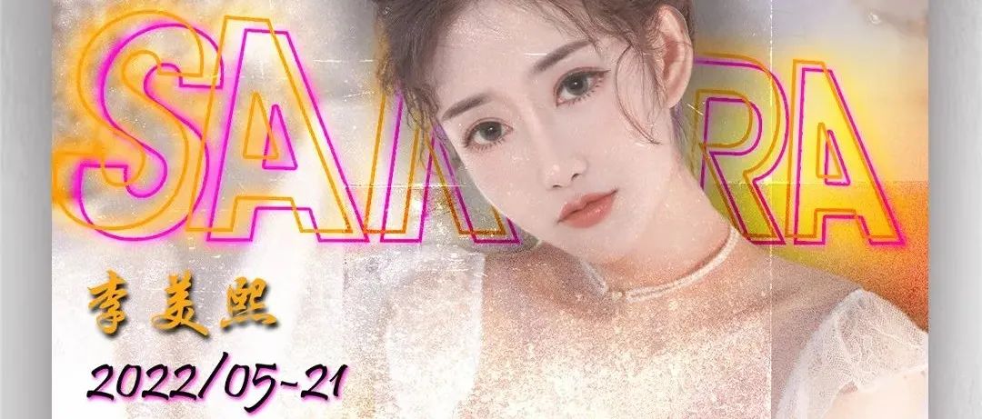 V+party room II 05.21 #纯天然无整容元气少女歌手 李美熙 Sakura #甜美来袭与你一起甜蜜5.21