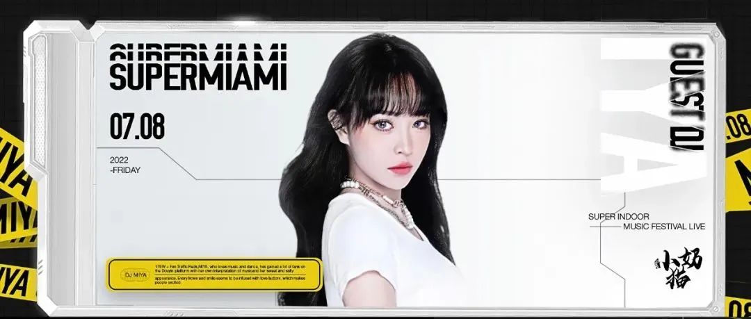 Supermiami Xi'an｜07/08 抖音人气网红人间小奶猫DJ MIYA，奶甜一下，心动一夏