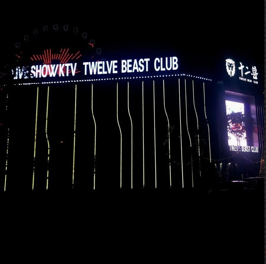 TWELVE BEAST CLUB |场地租聘&品牌合作