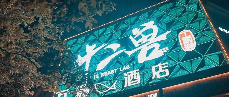 12 BEAST LAB X丨耗资150万陪伴我们18个月的主题大秀，你还记得哪些？