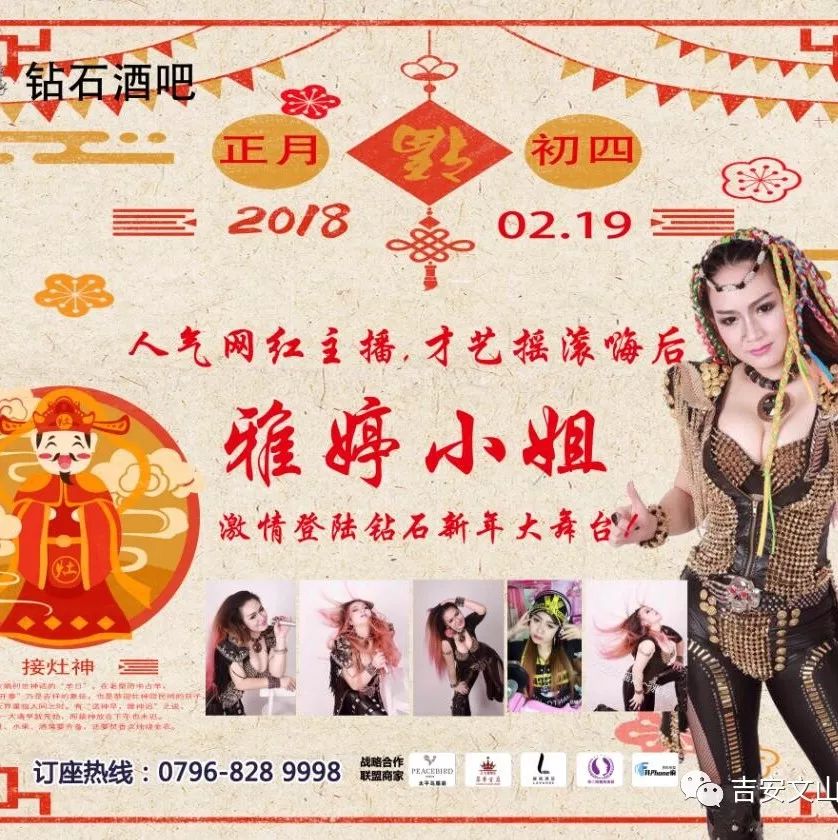 2.19 网络主播 人气嗨后雅婷小姐 撕裂钻石夜空