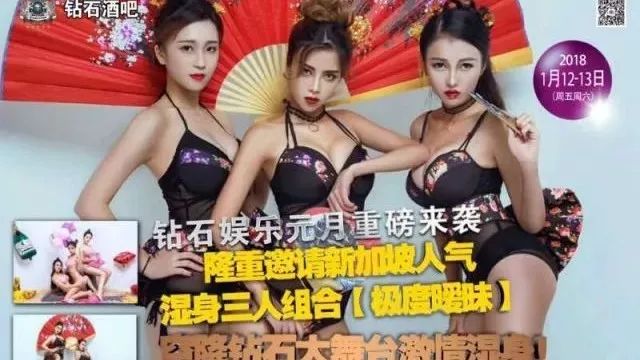 1.12-1.13新加坡极度暧昧组合，大胆前卫 湿身来袭