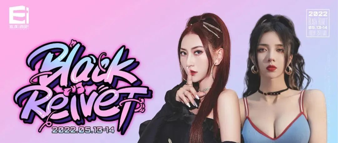 壹加酒吧·派对空间 | 5月13-14【Black Reivet组合】用神秘而不外漏的气场，带来极致的感观体验 ！