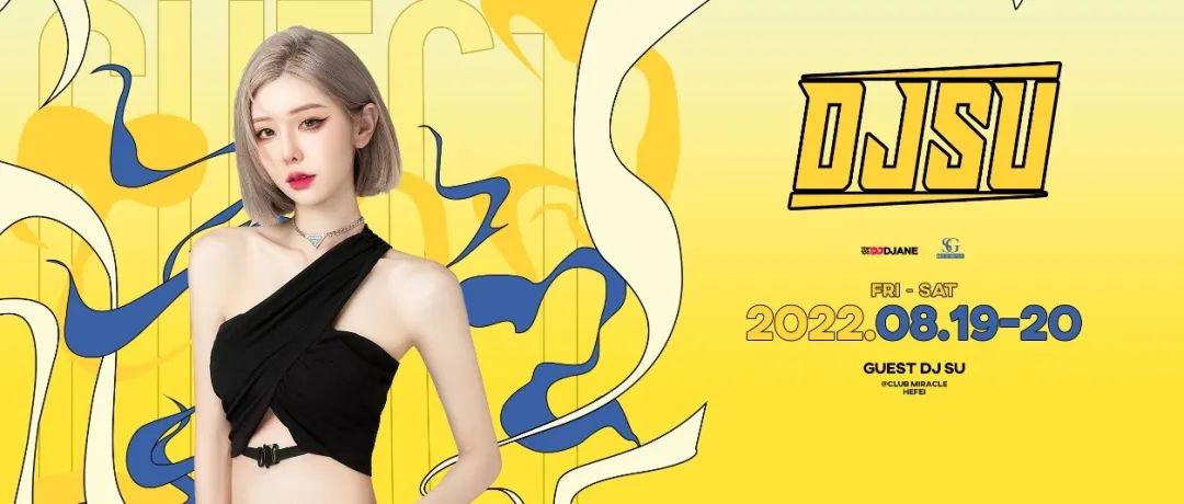 2022.08.19-20丨滴~电音元气美少女卡！