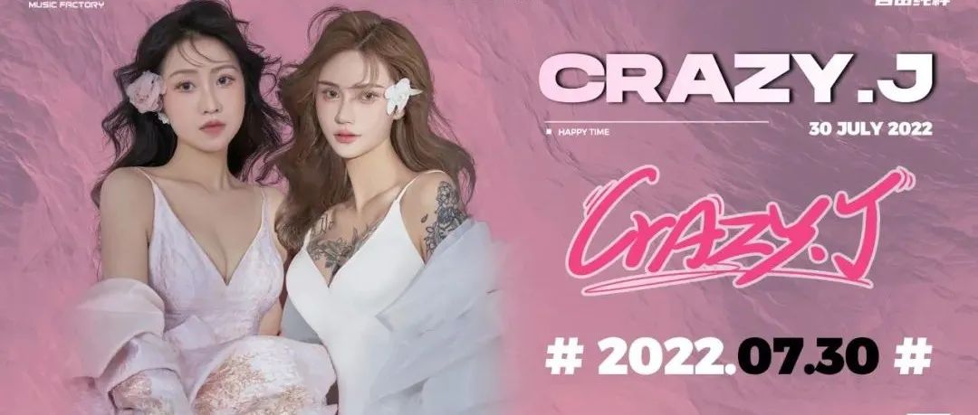 [𝐒+𝐌𝐔𝐒𝐈𝐂 𝐅𝐀𝐂𝐓𝐎𝐑𝐘] #𝟎𝟕.𝟑𝟎-火力全开 共享夏日浪潮！