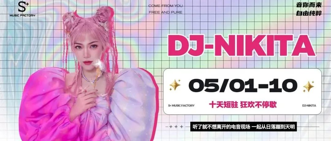 [𝐒+𝐌𝐔𝐒𝐈𝐂 𝐅𝐀𝐂𝐓𝐎𝐑𝐘] #𝟓.𝟎𝟏-𝟏𝟎走进她的音乐世界，一起陷入“甜蜜风暴”