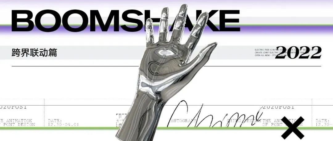 BOOMSHAKE 济南 | 线上部署多元战略——“寻找济南城市合伙人”