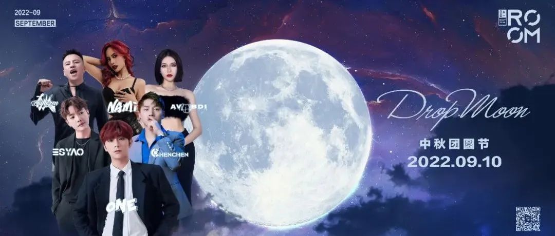 09.10丨构建DROP MOON秘密基地，让真实的灵魂自有引力
