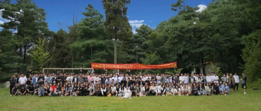2022年度昆明V7 CLUB X VTWO CLUB【秋季团建】 活动回顾
