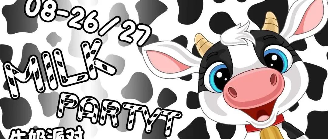 V+party room II08.26/27 Milk Party 牛奶派对 奶香与酒香的弥漫 诱惑重叠的白色海洋