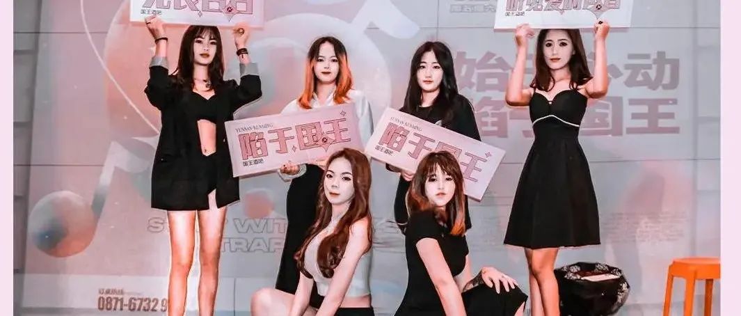 【KINGS CLUB | 520精彩派对回顾】让爱情的甜蜜，定格在此刻，用二天时间为爱加冕！