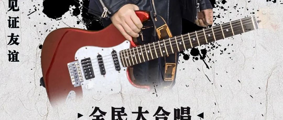 𝐏𝐎𝐏『嘉宾预告』𝟬𝟴/𝟯𝟭再现经典【𝑪𝑶𝑷𝒀黄家驹】全民大合唱 带您寻找被遗忘的《光辉岁月》