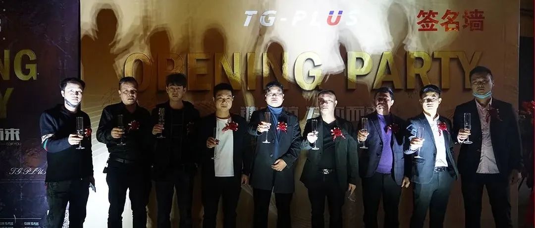 TG-PLUS丨天宫酒吧丨2022.03.18开业回顾
