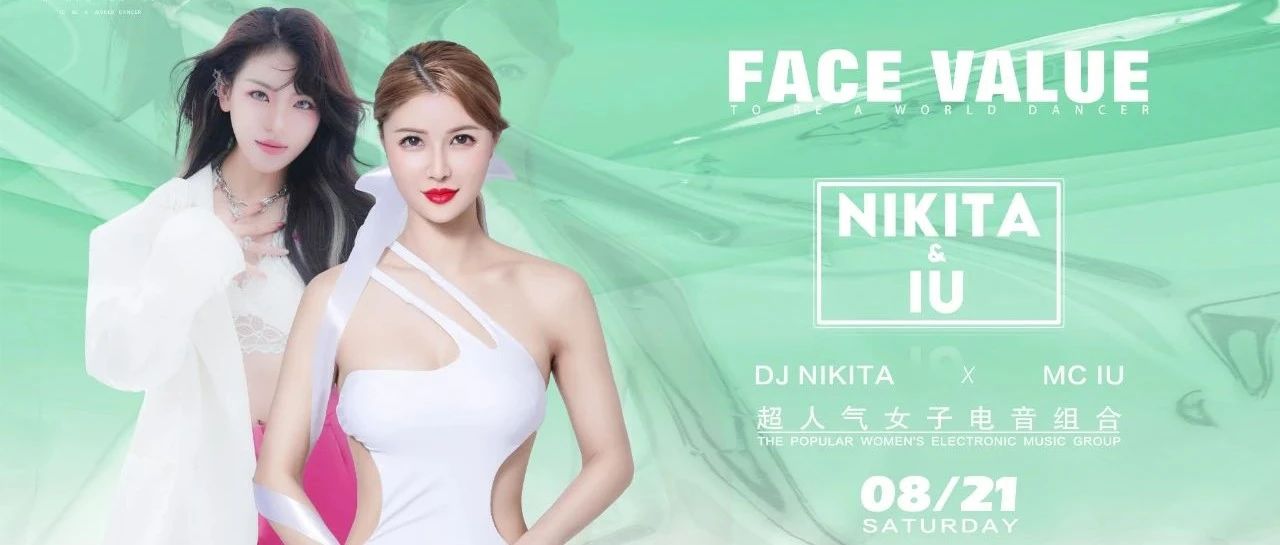 CLUB MIAMI丨08/21 DJ NIKITA&MC IU带你走近炽热狂欢现场