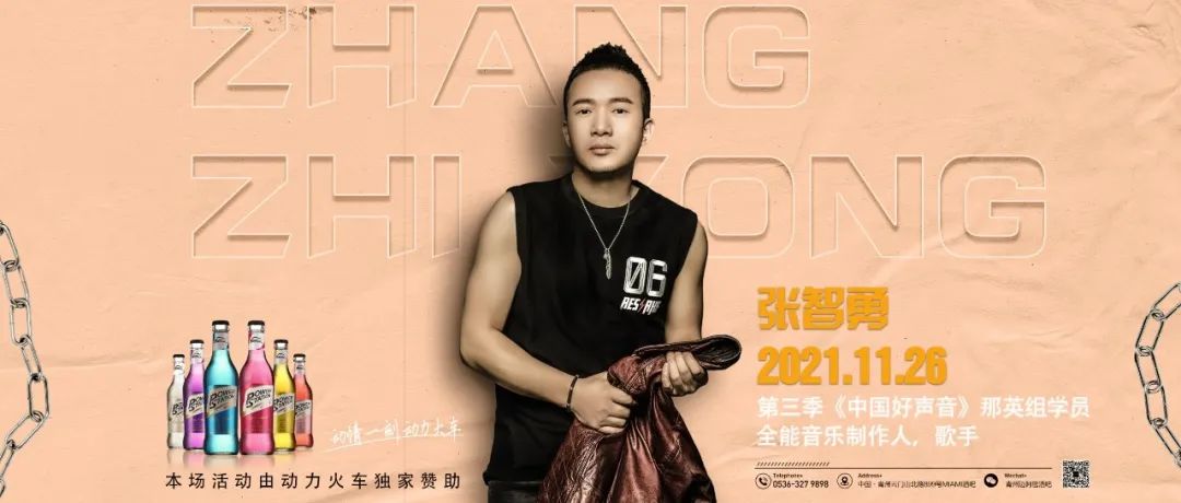 CLUB MIAMI | 11.26 中国好声音-张智勇 灵魂歌者 为音乐而生 ！