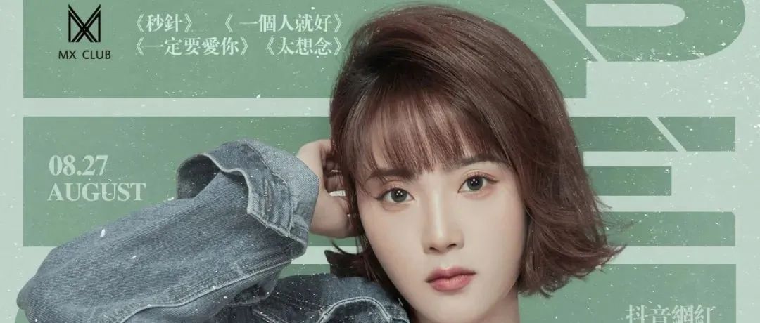 跟随#彭筝 坠入温柔音符的旋律
