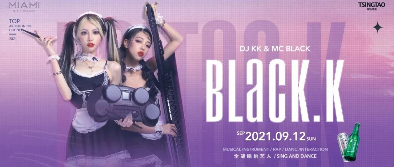 CLUB MIAMI丨09/12 BLACK-K组合 王炸来袭 电翻全场
