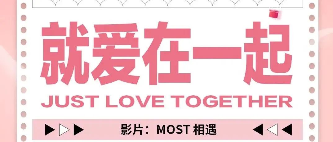 听新闻说情人节你的女朋友会来这里