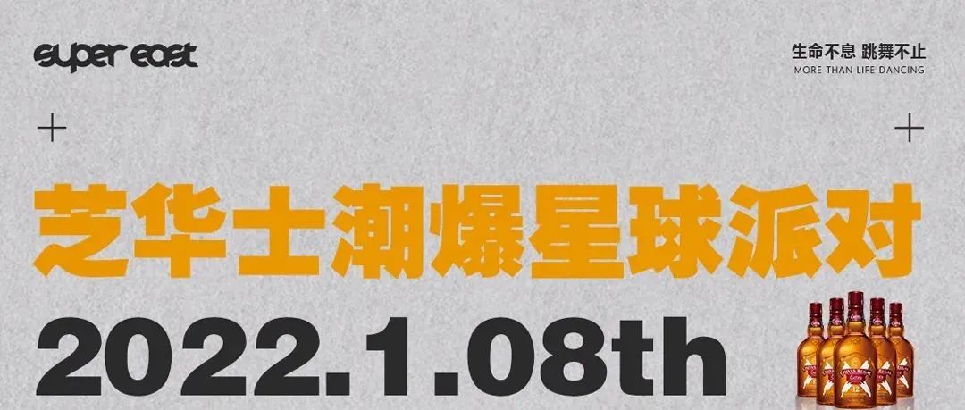 潮玩女神Zoey喊你来喝芝华士啦！