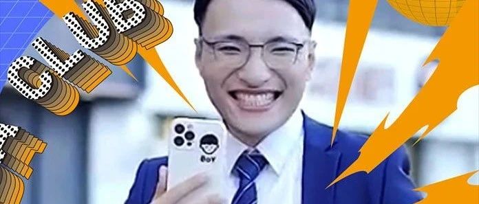 叮咚 高质量人类发来一条消息~ 08.08 爆火全网 人间 #油# 物 '田一名' 的高光时刻！