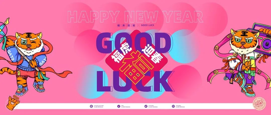 HUA XIA • 壬寅虎年I 福虎迎春 旺到起飞！