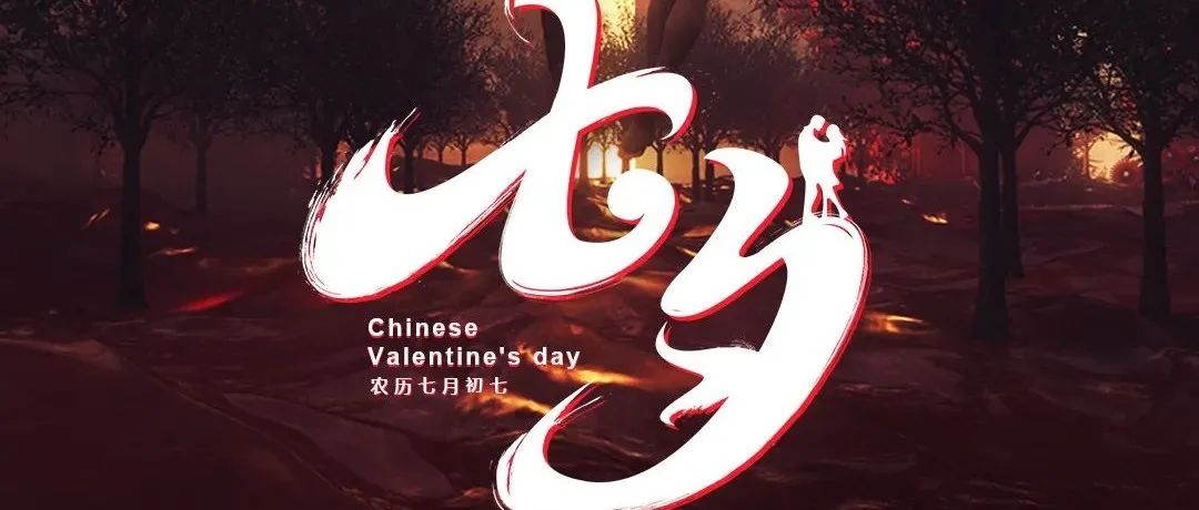 【国会俱乐部】8月4日 七夕情人节派对 以爱之名·做爱做的事
