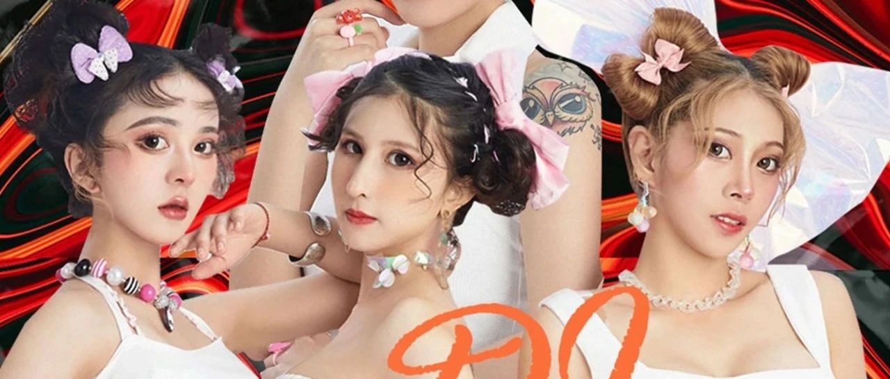JULY.23-24 @女神大咖 B.K.I DJ 女团 纯欲来袭 #将甜蜜和快乐在所有人中释放# 太绝了~