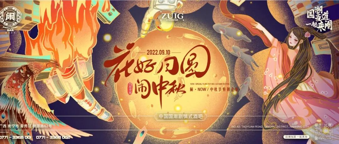 09-10丨锐舞圆月，月光女神集结南宁，给你派送极具诱惑的“特色月饼”！