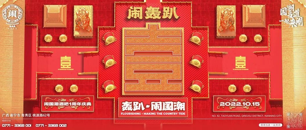 花样闹轰趴丨这次店庆我们要闹更大！