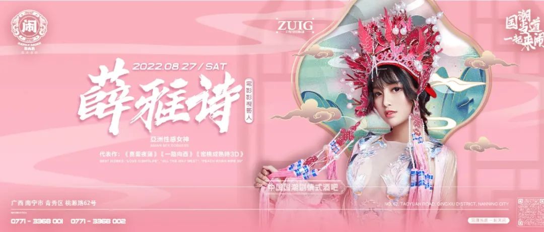 8月27日丨36E亚洲性感女神来袭，感受双倍“胸”涌，体验多倍快乐！