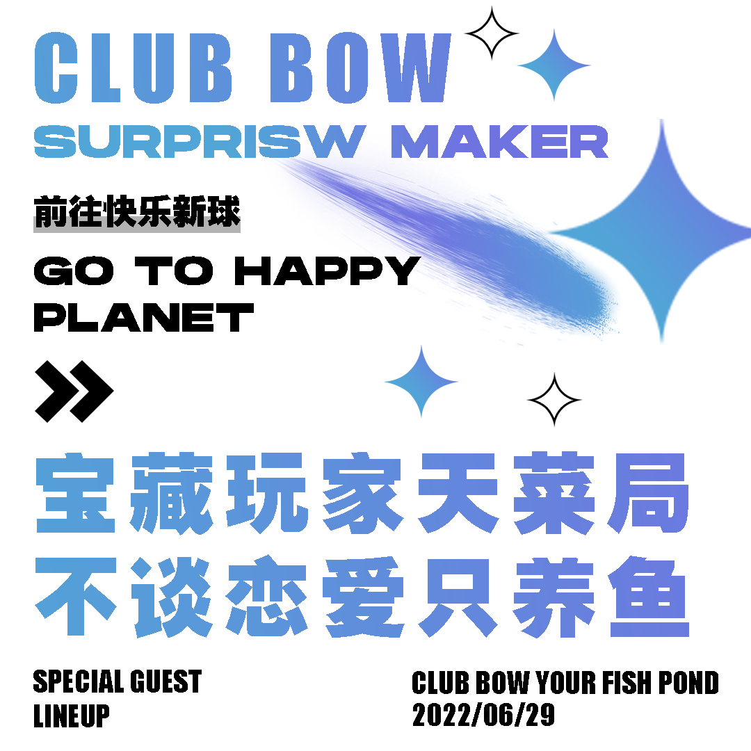 宝藏玩家天菜局，不谈恋爱只养鱼
