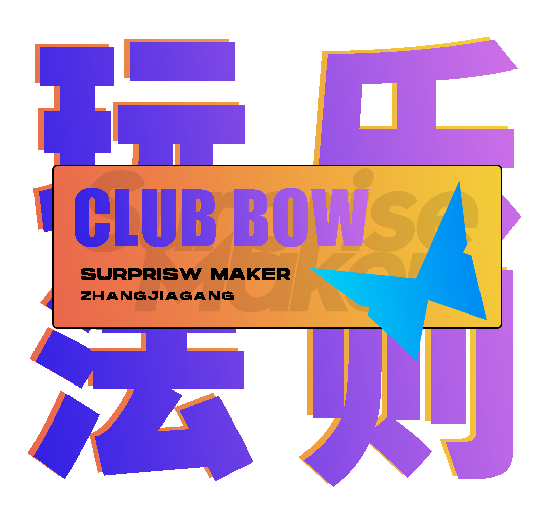 蹦迪十年啥都忘，今年（𝗕𝗢𝗪）迪真滴香！