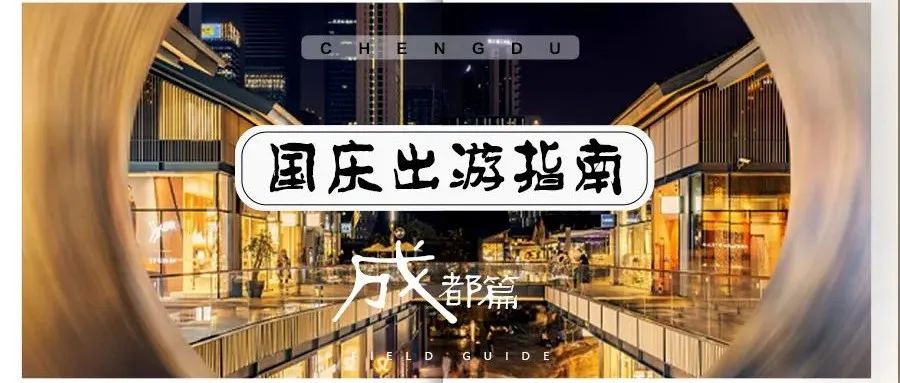 国庆出游攻略：来空瓶子Liveshow就够了
